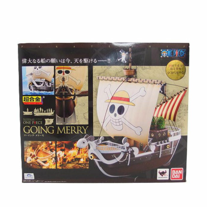 BANDAI バンダイ/超合金 ゴーイングメリー号【ワンピース】未開封品/2161635//Sランク/04