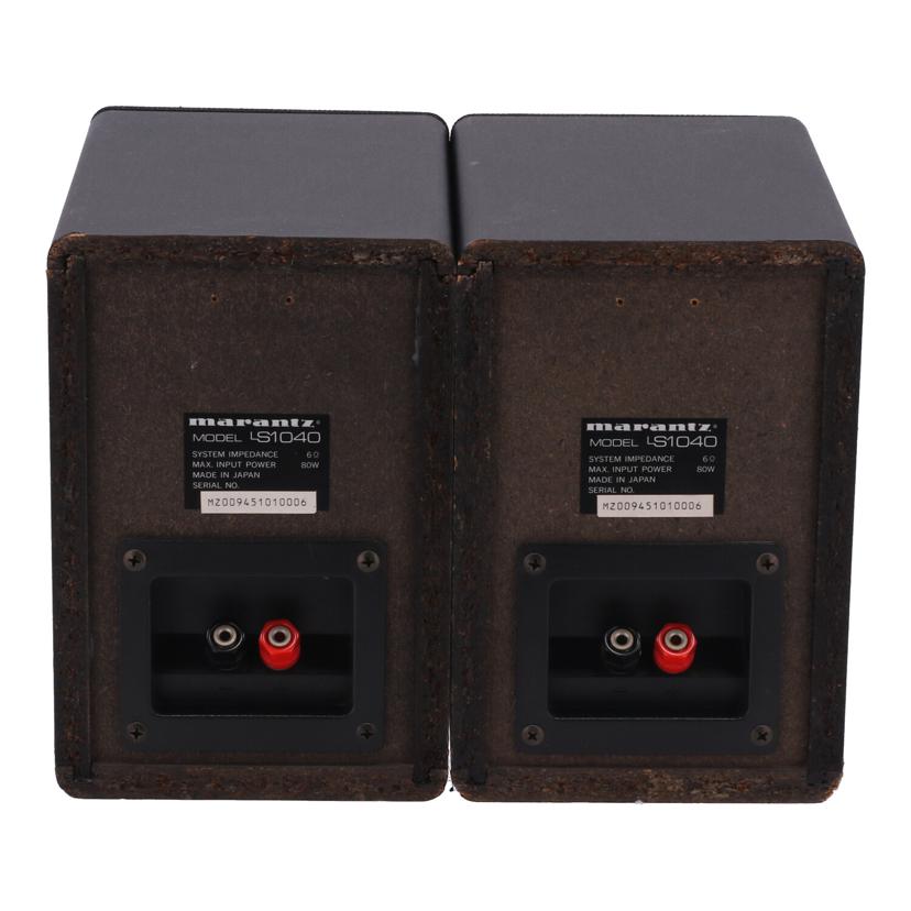 MARANTZ マランツ /スピーカー(ペア)/LS1040//MZ00945101006/Bランク/05