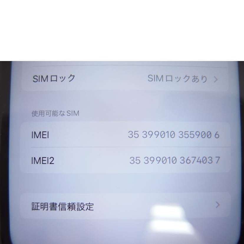 Apple アップル/iPhone11/256GB/SIMロックあり/MWMC2J/A//F4GZG1HBN73Q/Bランク/04