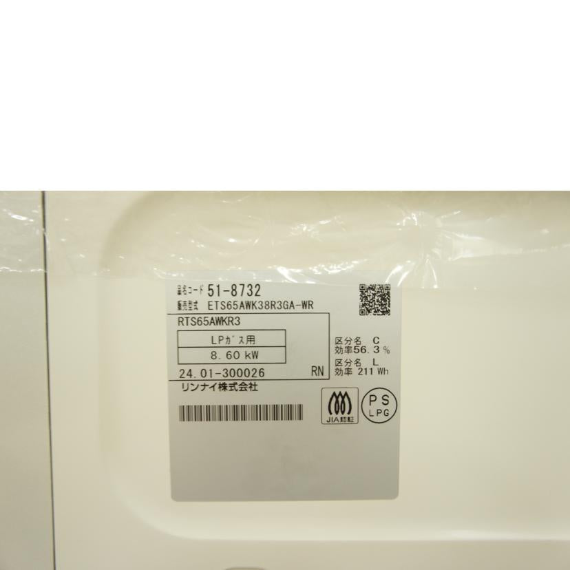 Rinnai リンナイ/【未使用品】グリル付きガスコンロ HOWARO C plus(ホワロ)【公式ストア限定】/ETS65AWK38R3GA-WR//24.01-300026/Aランク/01