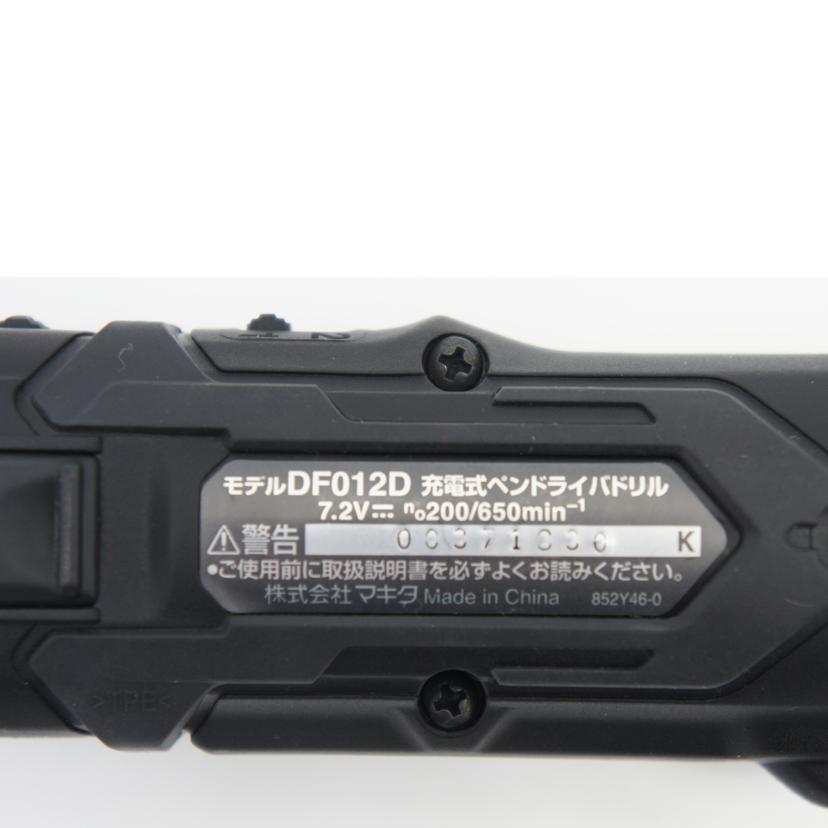 makita マキタ/makita ペンドライバドリル/DF012D//Aランク/19