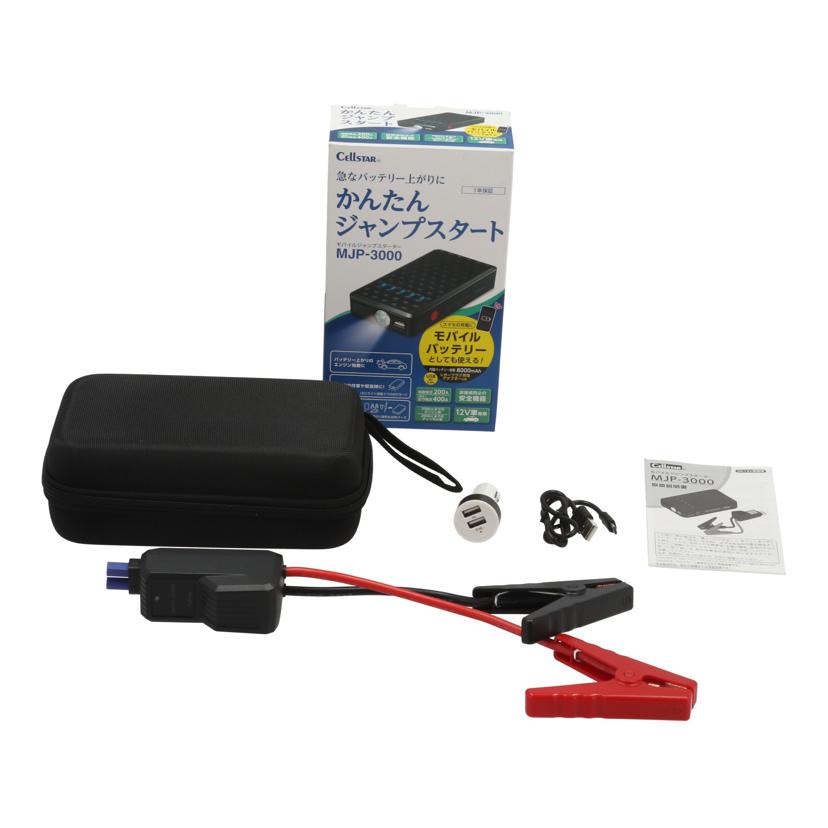 Cellstar セルスター /モバイルジャンプスターター/MJP-3000//PS3006372/ABランク/62
