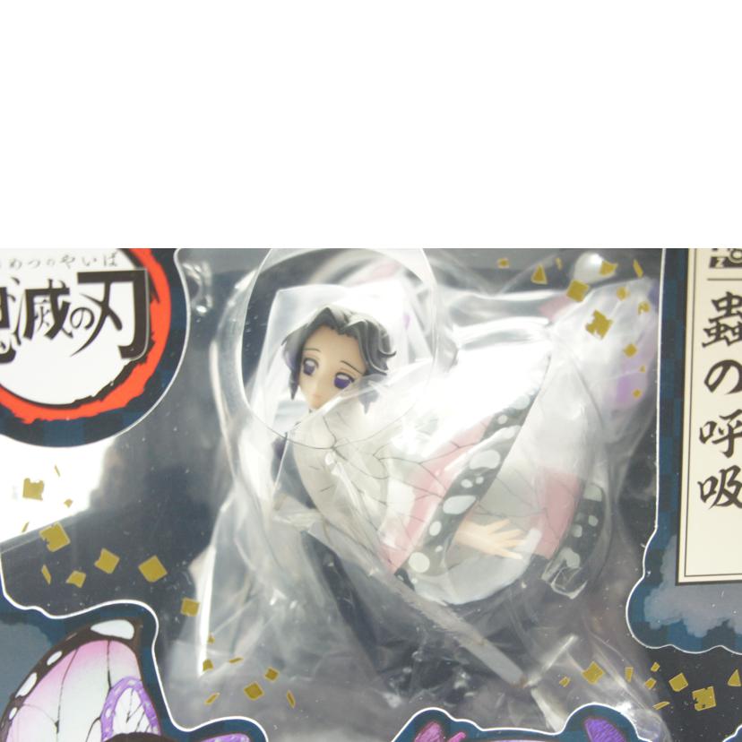 BANDAI バンダイ/【未開封】Figuarts ZERO 胡蝶しのぶ 蟲の呼吸//2555013/Sランク/01