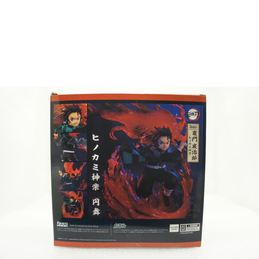 BANDAI バンダイ/【未開封】Figuarts ZERO 竈門炭治郎 -ヒノカミ神楽-//2532341/Aランク/01