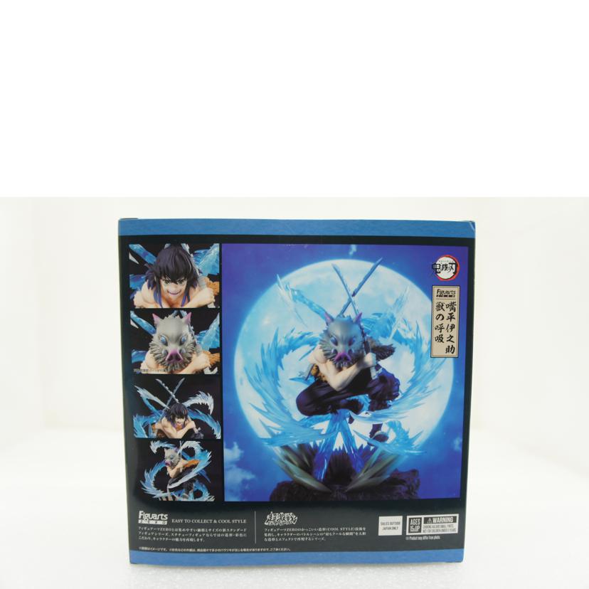 BANDAI バンダイ/【未開封】Figuarts ZERO 伊之助 獣の呼吸//2543543/Sランク/01