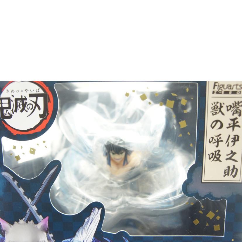 BANDAI バンダイ/【未開封】Figuarts ZERO 伊之助 獣の呼吸//2543543/Sランク/01