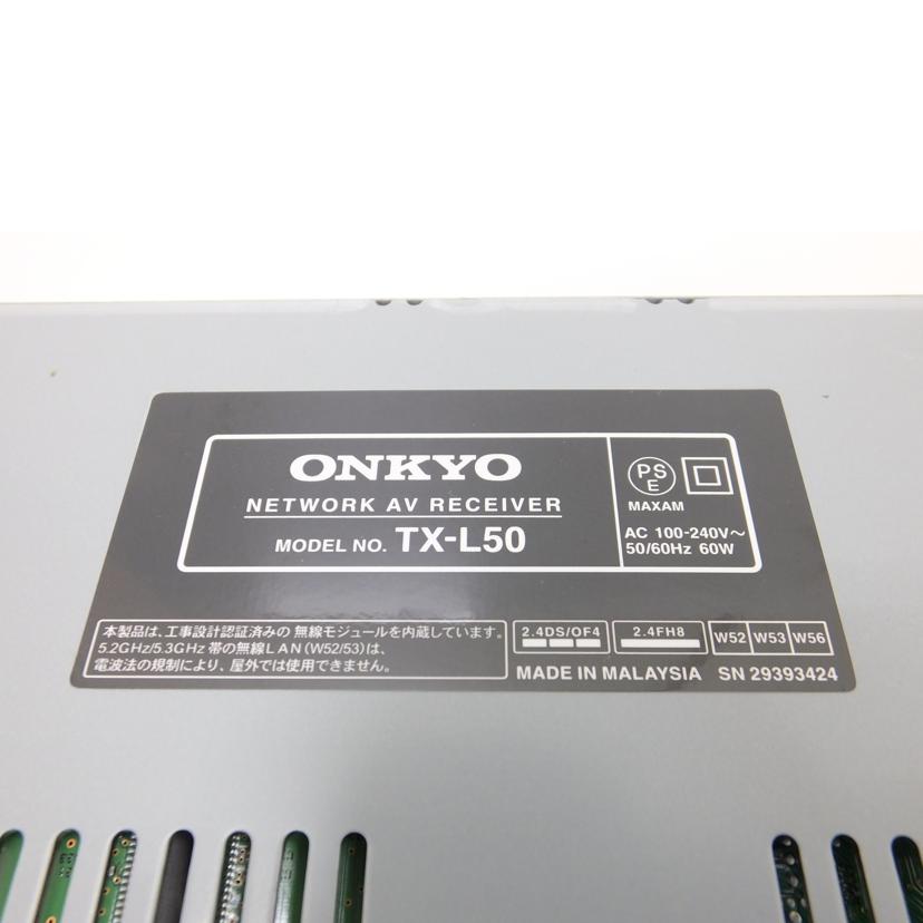 ONKYO オンキョウ/ネットワークAVレシーバー/TX-L50/TX-L50//5194UJ5030603117S/Bランク/88