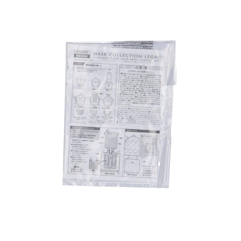 BANDAI バンダイ/マスコレ レガシー アームズチェンジセット/仮面ライダー鎧武//Aランク/78