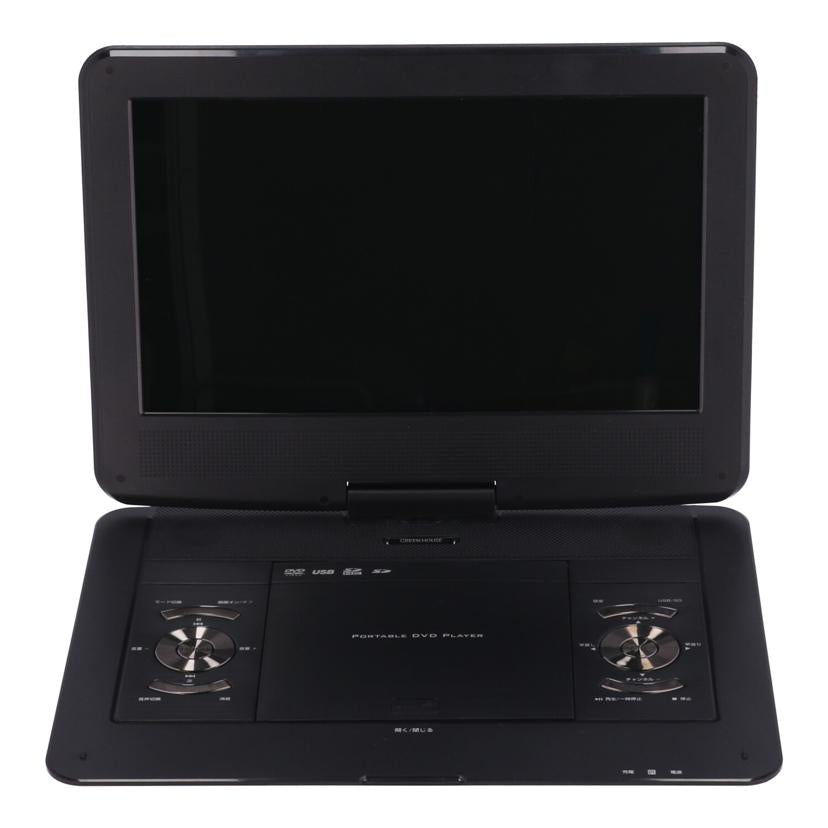 GREENHOUSE グリーンハウス /ポータブルDVDプレーヤー/GH-PDV13BTG//2207KMN3171/ABランク/71