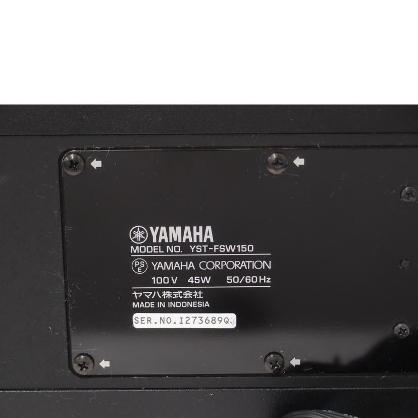 YAMAHA ヤマハ/サブウーファー/YST-FSW150//I273689QS/Bランク/69