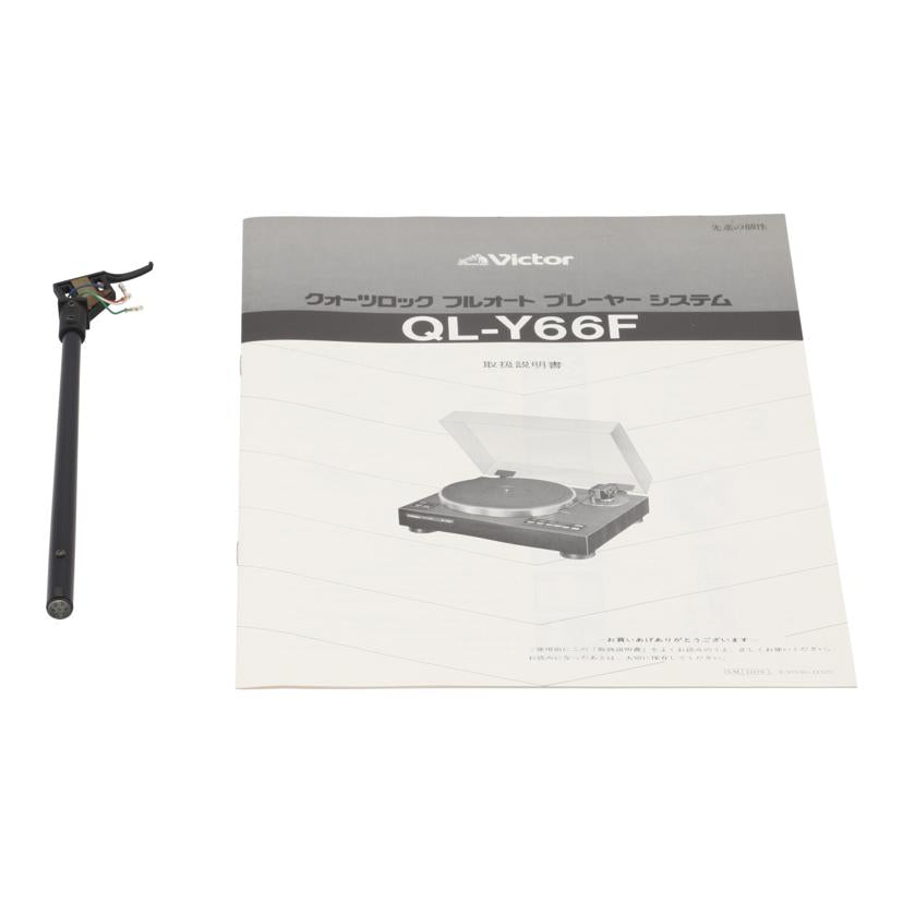 VICTOR ビクター/ターンテーブル/QL-Y66F//Bランク/88