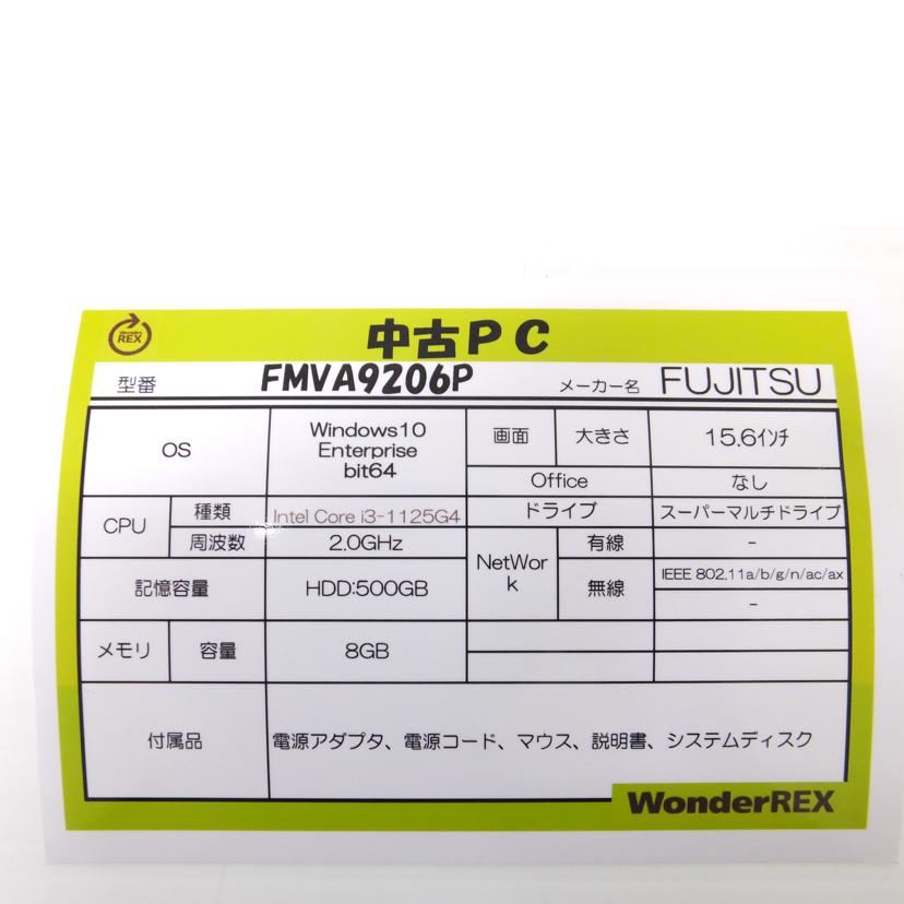 FUJITSU 富士通/ノートPC/Lifebook A5511/HX/FMVA9206P//R2812565/ABランク/88