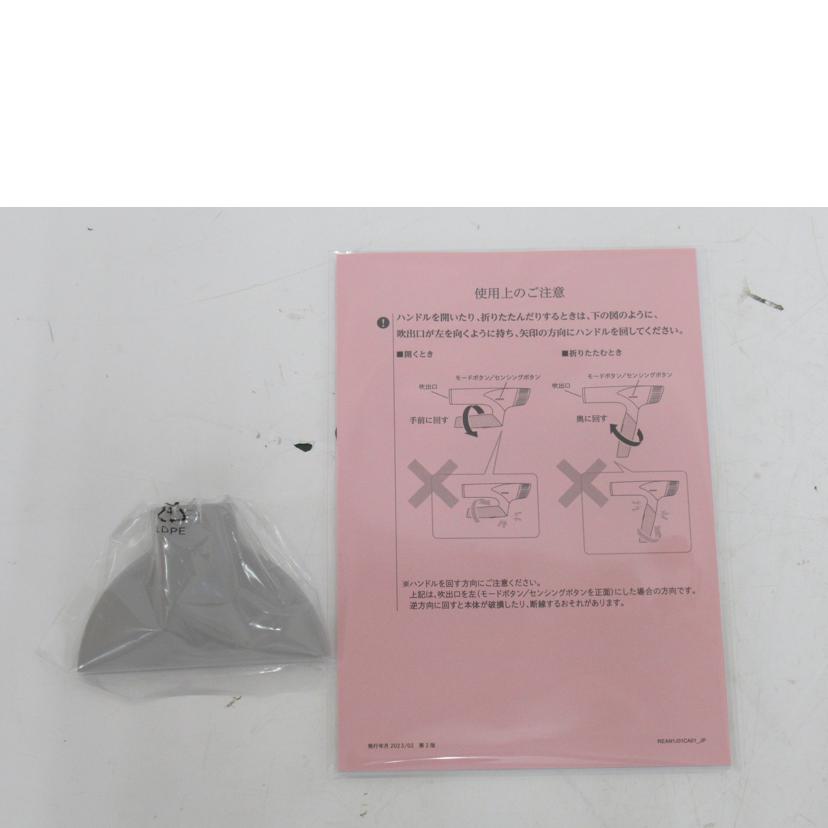 ReFa/ドライヤースマート/RE-AN-02A//Sランク/63