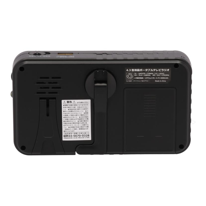 AKART アカート/ポータブルテレビラジオ/AK-PKTVR43//-/Aランク/62