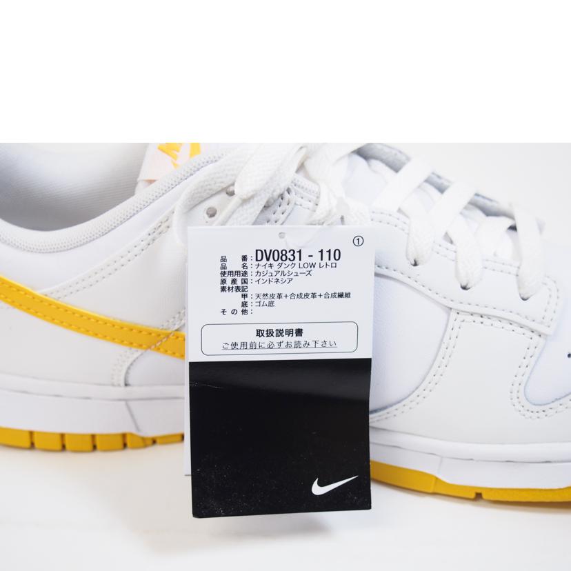 NIKE ナイキ/Dunk Low University Gold/DV0831-110//SAランク/71