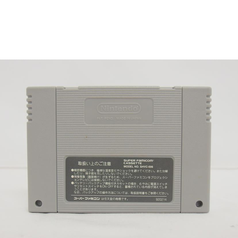 RIOT 日本テレネット/EDONO牙 エドノキバ【スーパーファミコン】/SHVC-EK//Bランク/04