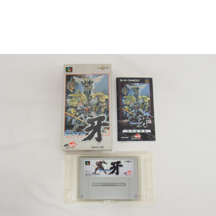 RIOT 日本テレネット/EDONO牙 エドノキバ【スーパーファミコン】/SHVC-EK//Bランク/04