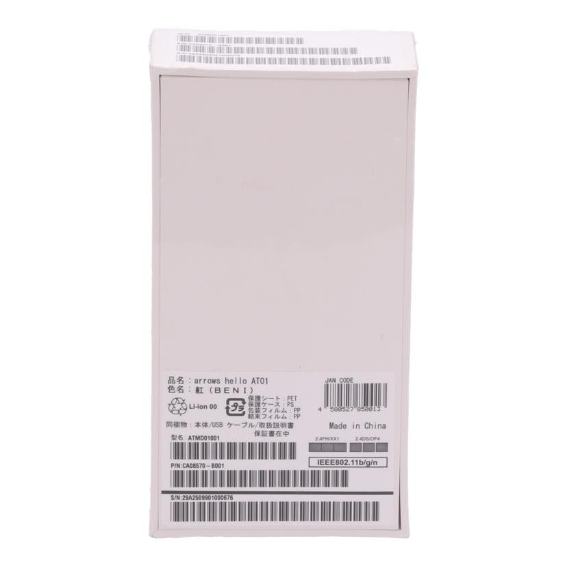 FUJITSU FCNT 富士通 フジツウ /マルチ通訳機/arrows hello AT01 紅 未使用/ATMD01001//S29A25099010006768/Sランク/67