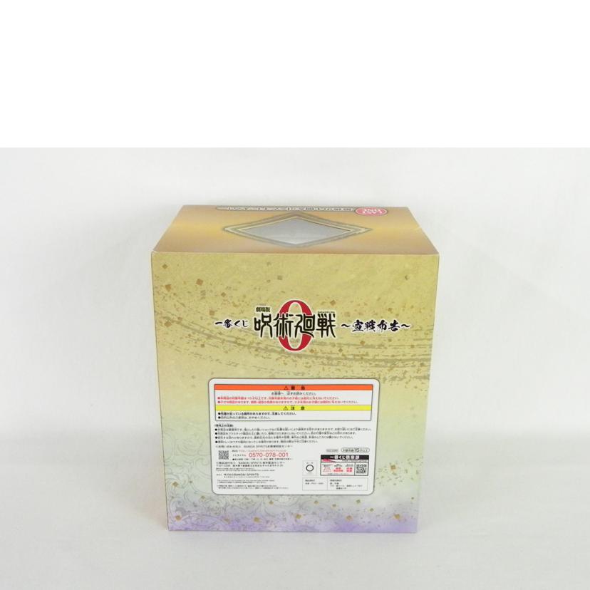 BANDAI バンダイ/夏油傑フィギュア ラストワン賞/1番くじ 劇場版 呪術廻戦//Aランク/81