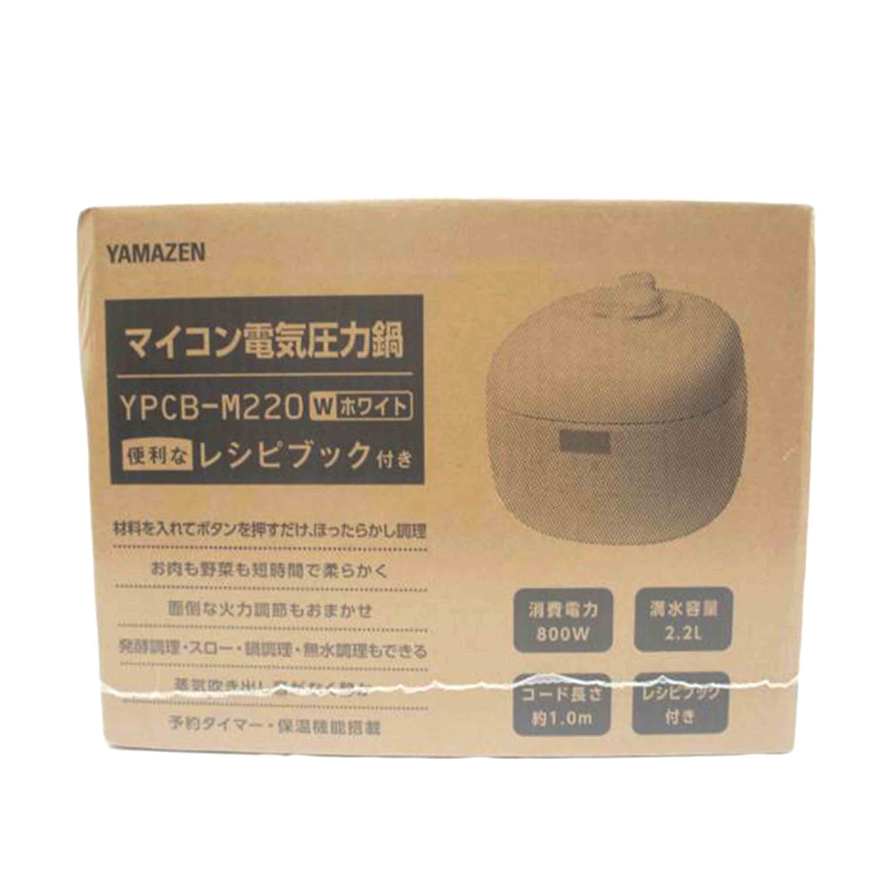 YAMAZEN 山善/マイコン電気圧力鍋/YPCB-M220//Sランク/05