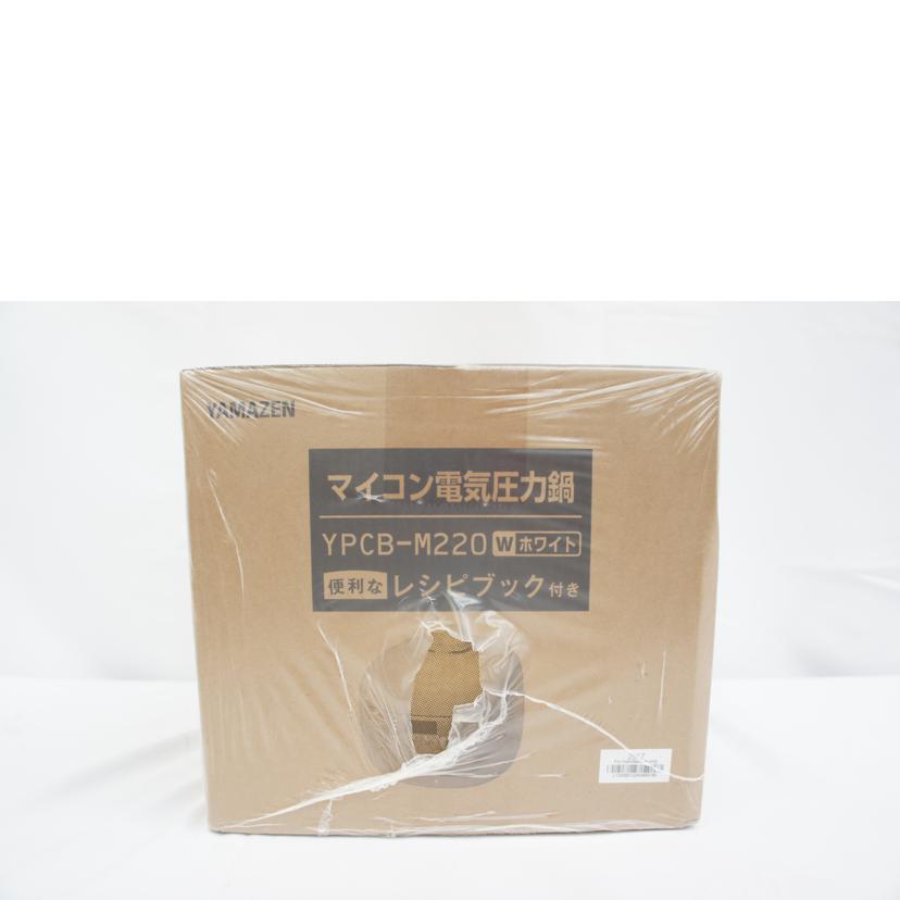 YAMAZEN 山善/マイコン電気圧力鍋/YPCB-M220//Sランク/05
