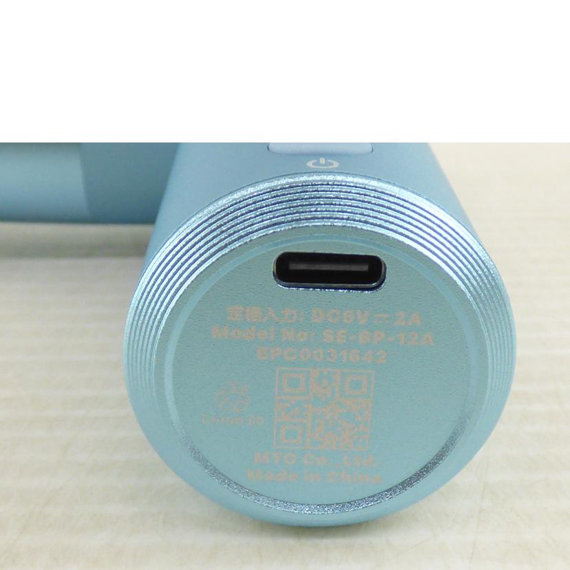 MTG エムティージー/シックスパッド パワーガンポケット/SE-BP-12A//EPC0031642/ABランク/64