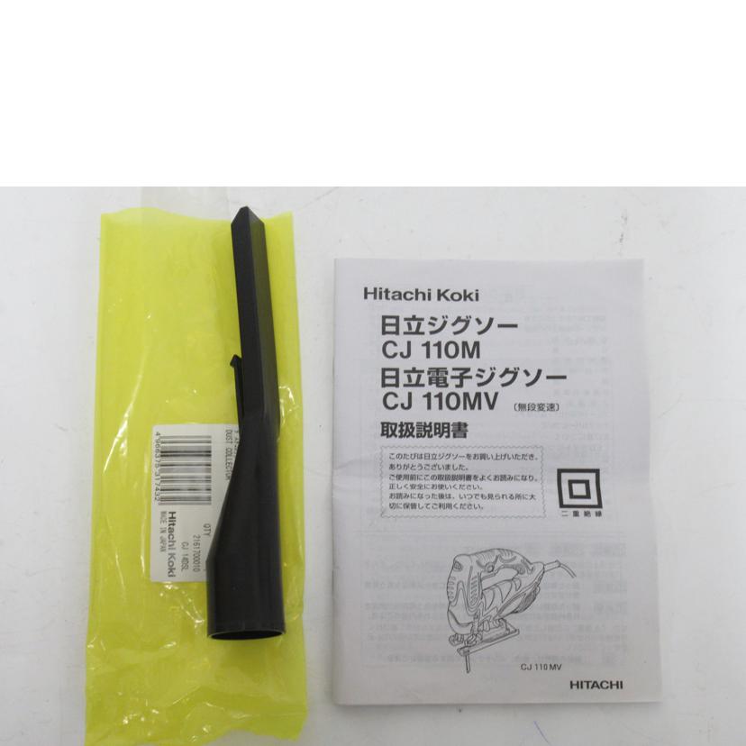 HiKOKI/電子ジグソー/CJ 110MV//C150244/ABランク/63