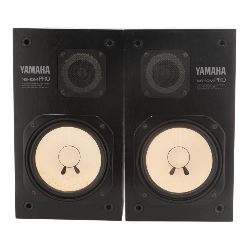 YAMAHA ヤマハ /スピーカー(ペア)/NS-10M PRO//118839/Bランク/01