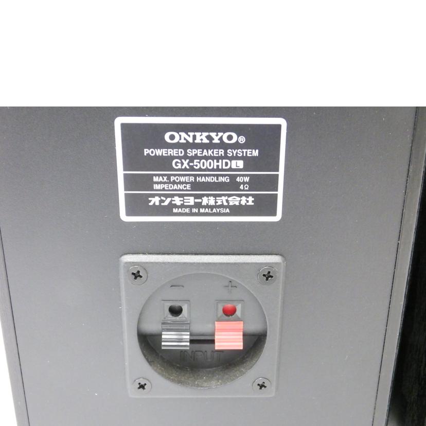 ONKYO オンキョー/アンプ内臓パワードスピーカー(ペア)/GX-500HD//2665JJ5250774644/ABランク/88