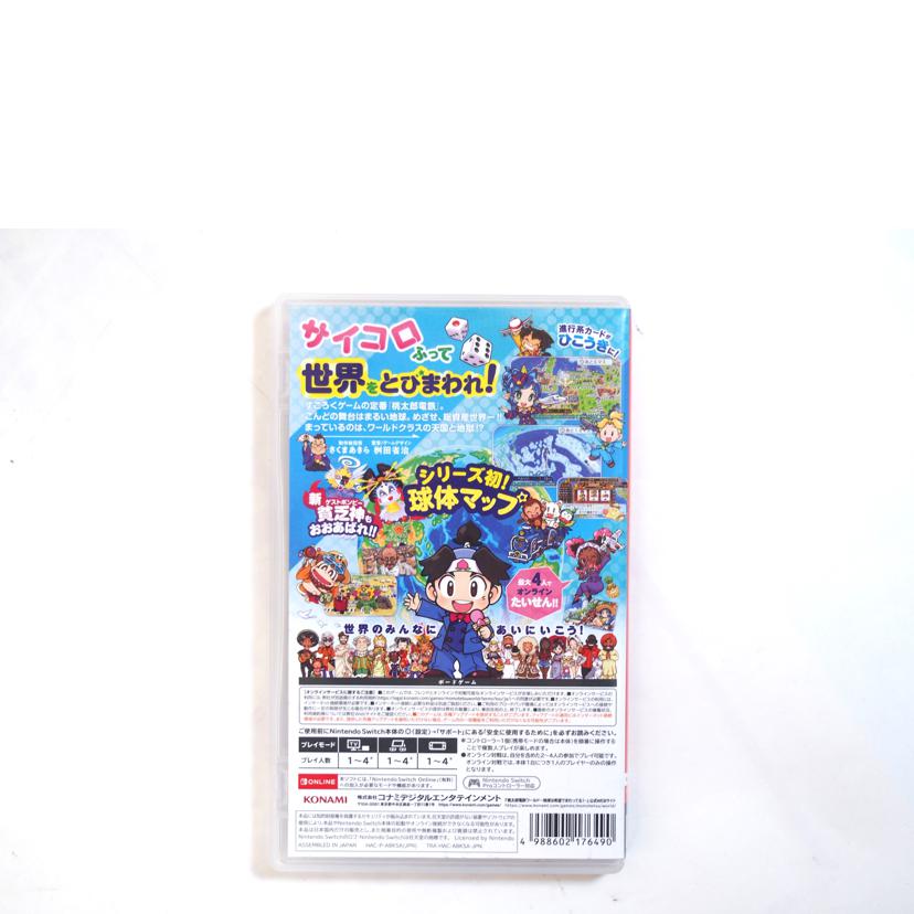 桃太郎伝鉄ワールド 地球は希望でまわってる!//Aランク/71