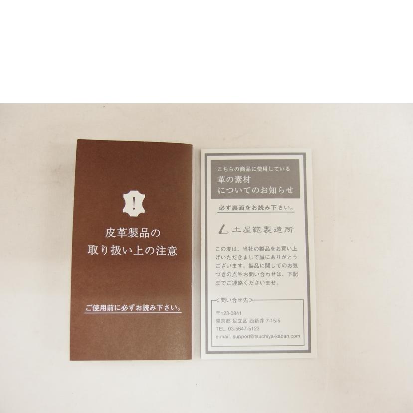 TSUCHIYA KABAN 土屋鞄/レザーキャンバス2wayスクエアリュック//Bランク/04