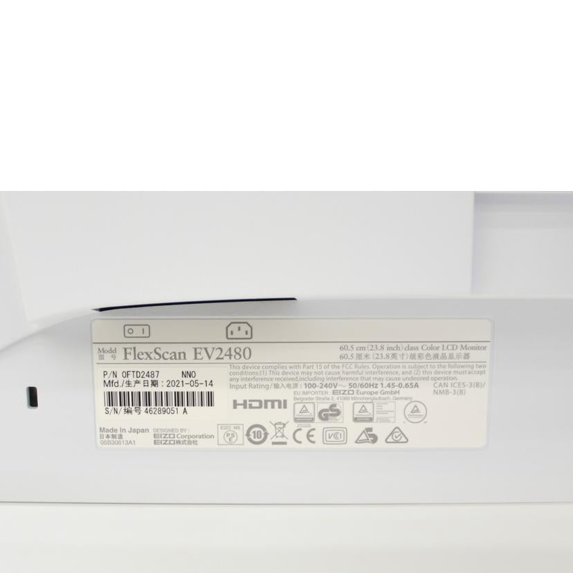 EIZO エイゾー/液晶モニター/EV2480//ABランク/75