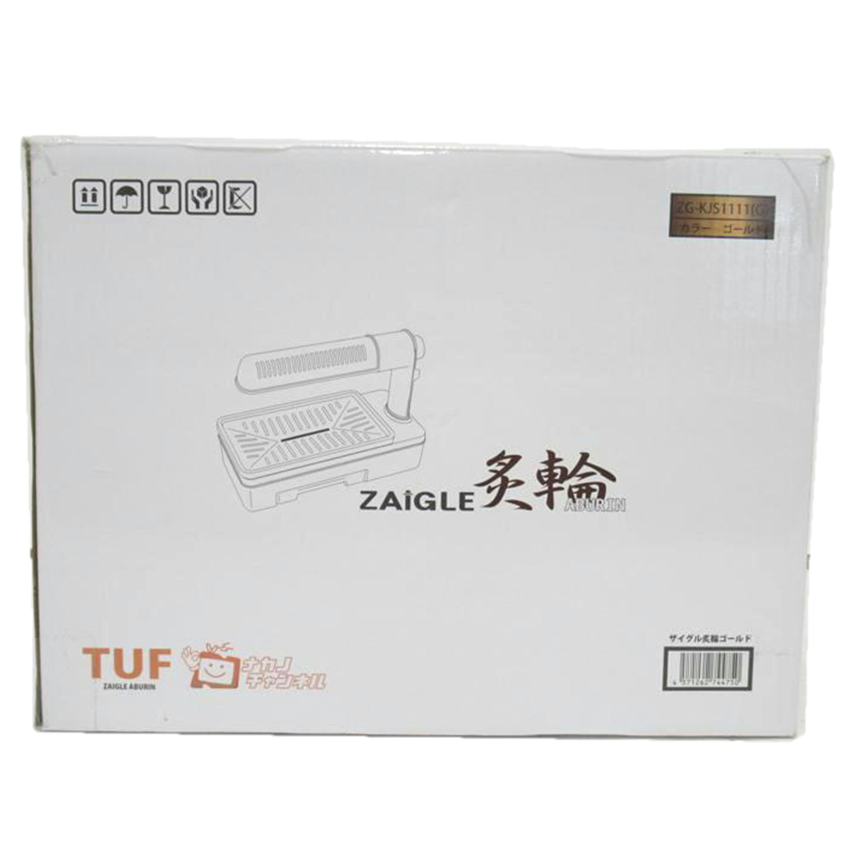 ZAIGLE/炙輪/ゴールド/ZG-KJS1111//Aランク/63