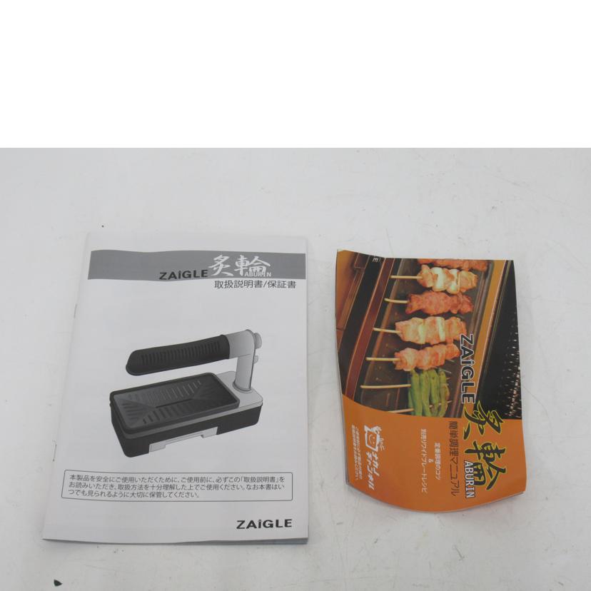 ZAIGLE/炙輪/ゴールド/ZG-KJS1111//Aランク/63