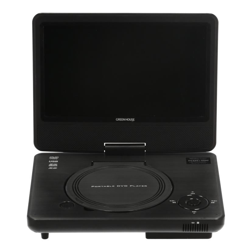 GREEN HOUSE グリーンハウス/ポータブルDVDプレーヤー/GH-PDV9RC-BK//L000/2048/Cランク/19