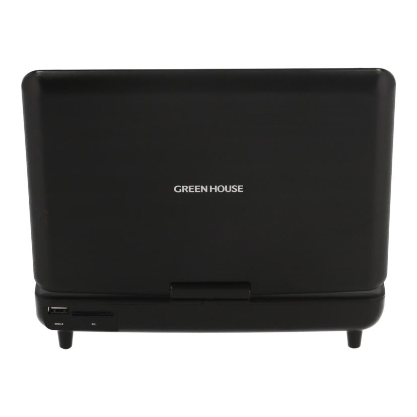 GREEN HOUSE グリーンハウス/ポータブルDVDプレーヤー/GH-PDV9RC-BK//L000/2048/Cランク/19