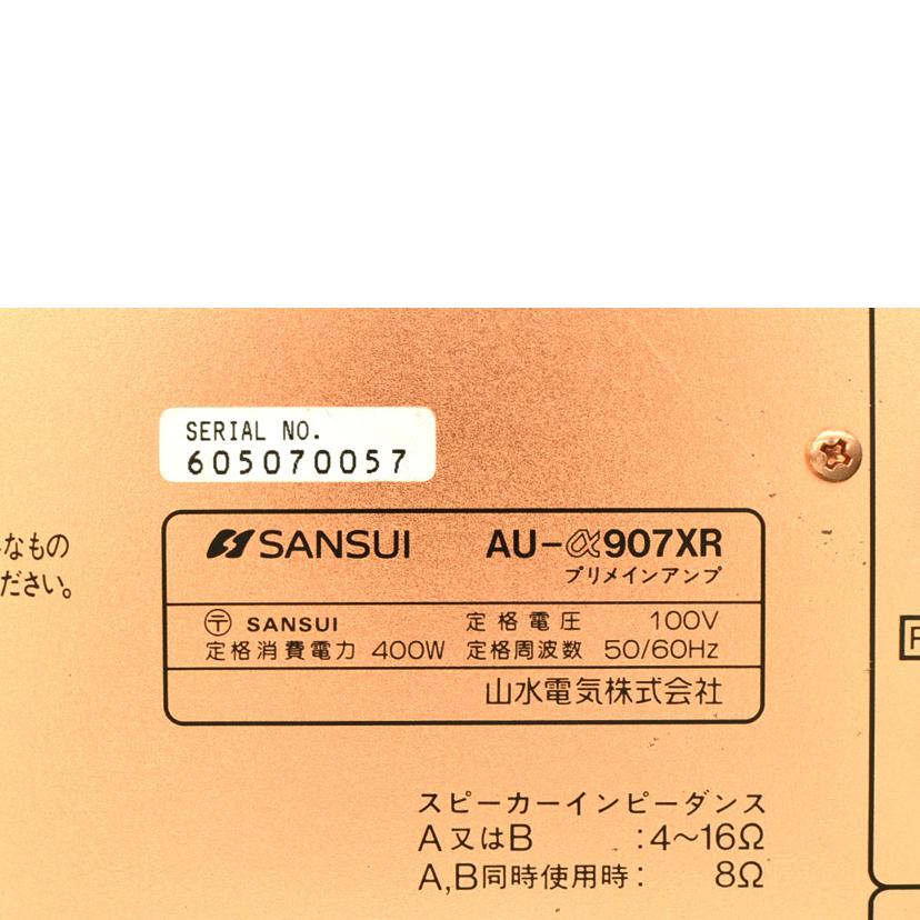 SANSUI サンスイ/プリメインアンプ Au-α907XR/AU-α907XR//605070057/ABランク/75