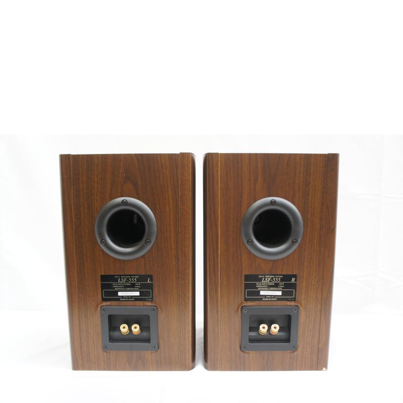 KENWOOD ケンウッド/スピーカー/LSF-555//80900371/Cランク/05