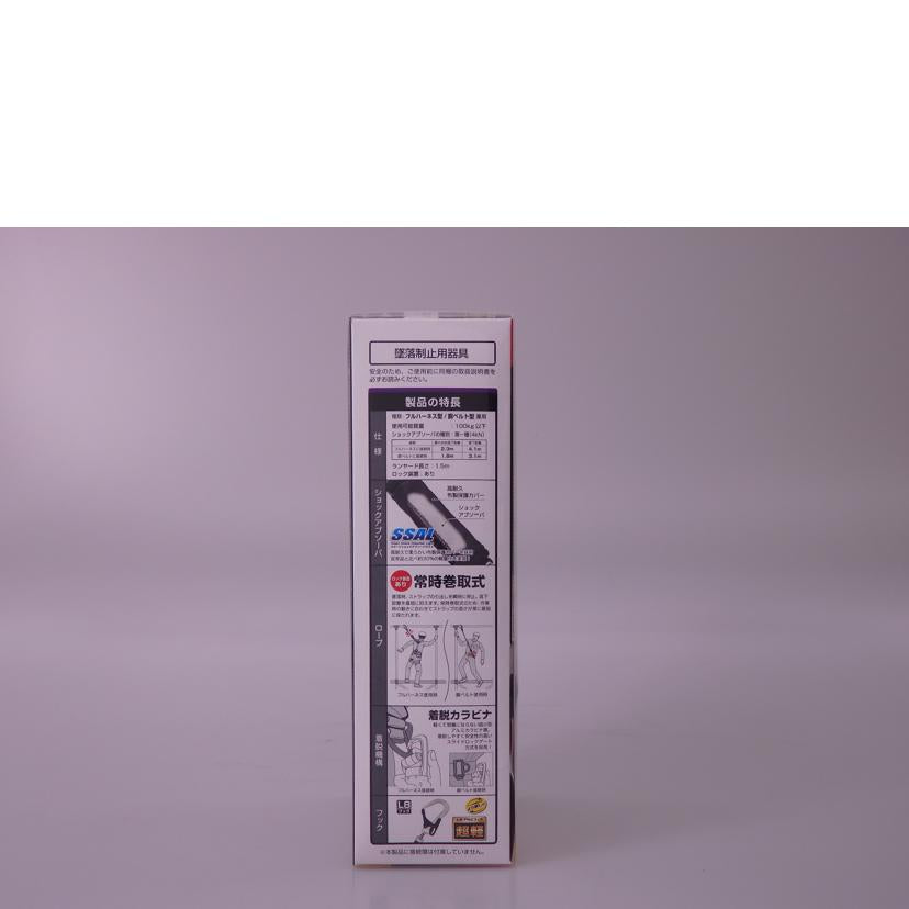 TAJIMA タジマ/ハーネス胴ベルト兼用ランヤード①/A1VR150L-L8//SAランク/76