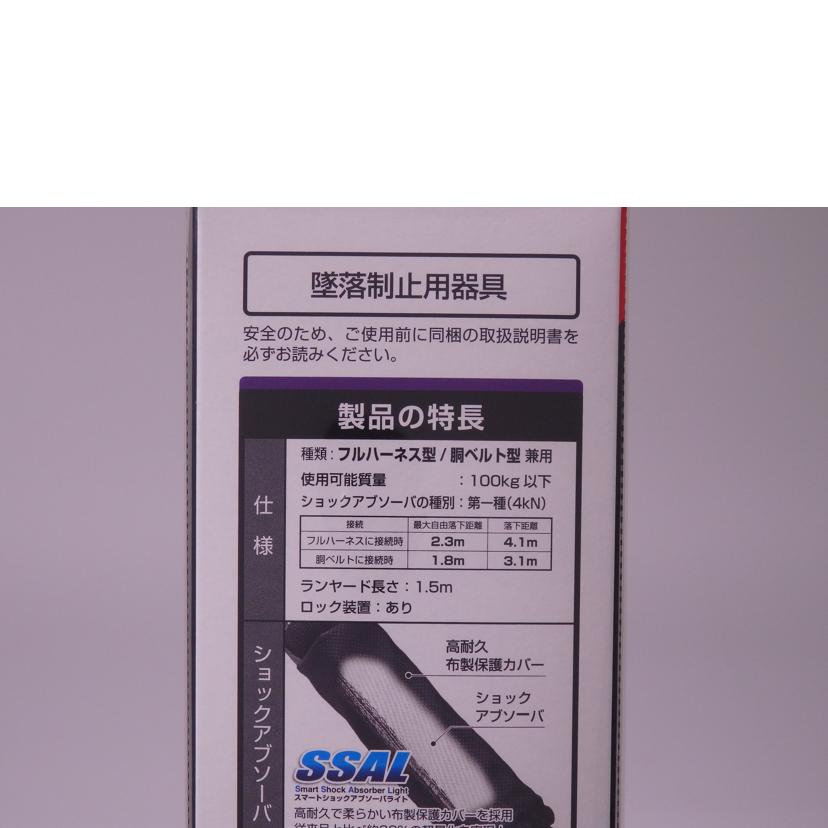 TAJIMA タジマ/ハーネス胴ベルト兼用ランヤード①/A1VR150L-L8//SAランク/76