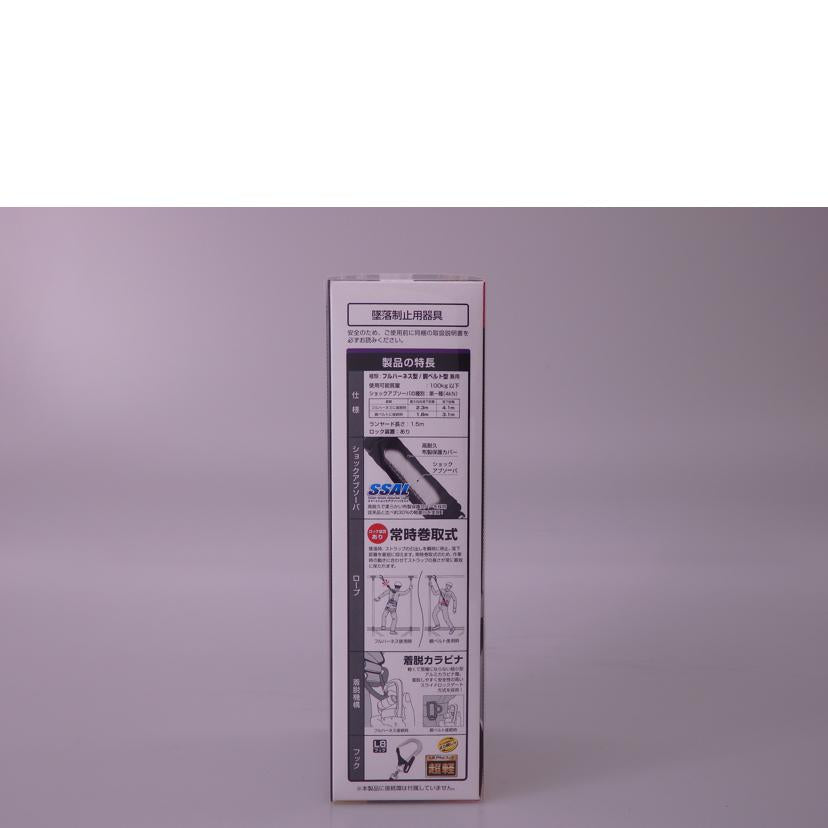 TAJIMA タジマ/ハーネス胴ベルト兼用ランヤード②/A1VR150L-L8//SAランク/76