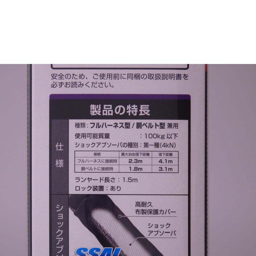 TAJIMA タジマ/ハーネス胴ベルト兼用ランヤード②/A1VR150L-L8//SAランク/76