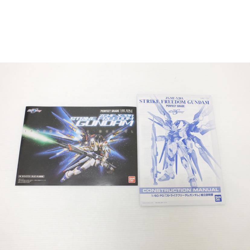 BANDAI バンダイ/1/60 PG ストライクフリーダムガンダム 「機動戦士ガンダムSEED DESTINY」/ZGMF-X20A//Sランク/88