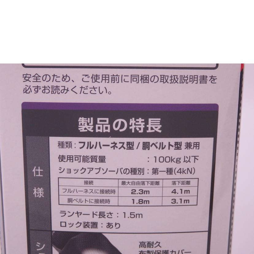 TAJIMA タジマ/ハーネス用胴ベルト用兼用ランヤード③/A1VR150L-L8//SAランク/76