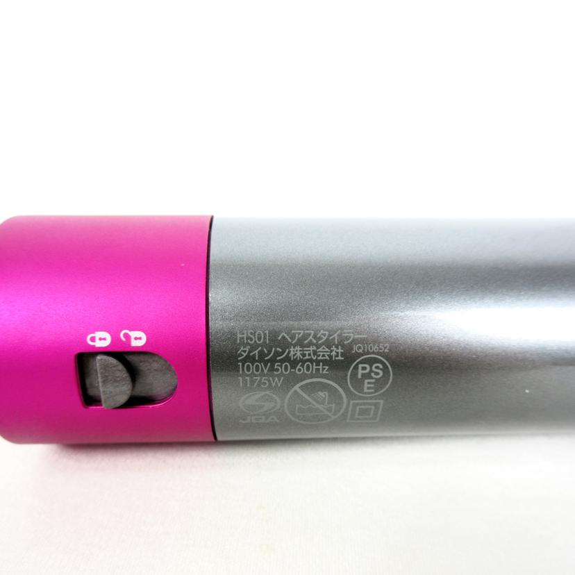 Dayson ダイソン/ヘアースタイラー/HS01/HS01//WF3-JP-PDA0083A/Bランク/70