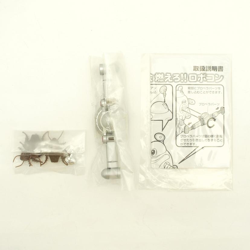 BANDAI バンダイ/超合金 燃えろ!!ロボコン/GD-19//Aランク/09