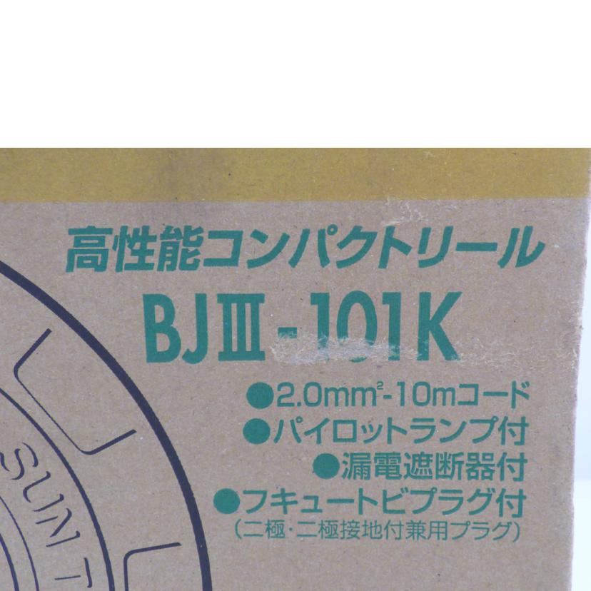 HATAYA 畑屋製作所/高性能コンパクトリール/BJⅢ-101K//Sランク/64
