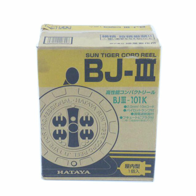 HATAYA 畑屋製作所/高性能コンパクトリール/BJⅢ-101K//Sランク/64