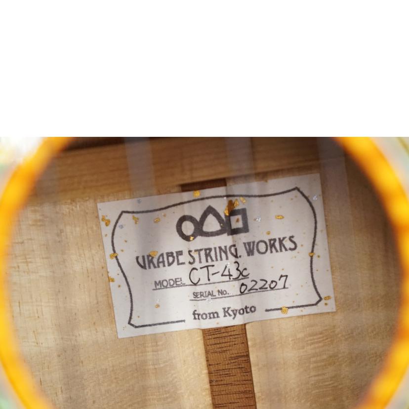 Urabe 占部ウクレレ/ウクレレ/CT-43C Tenor/CT-43C Tenor//ABランク/67