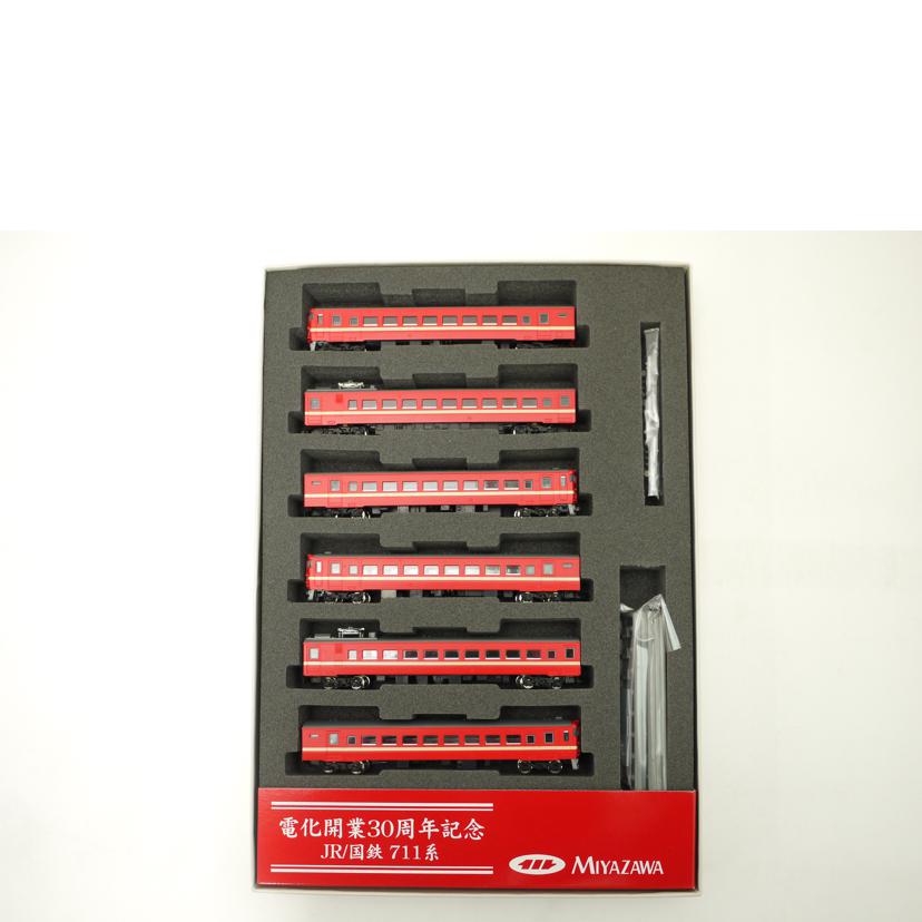 MIYAZAWA 宮沢模型/711系近郊電車(6両セット) 電化開業30周年記念 JR/国鉄 Nゲージ/鉄道模型//Aランク/69